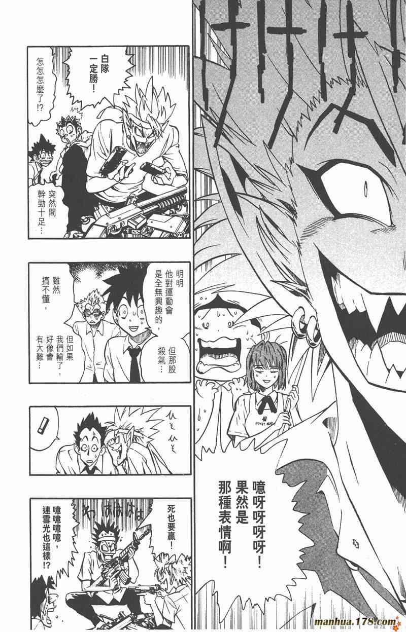 光速蒙面侠21 15卷 第81页