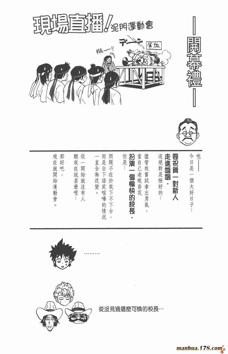 光速蒙面侠21 15卷 第83页