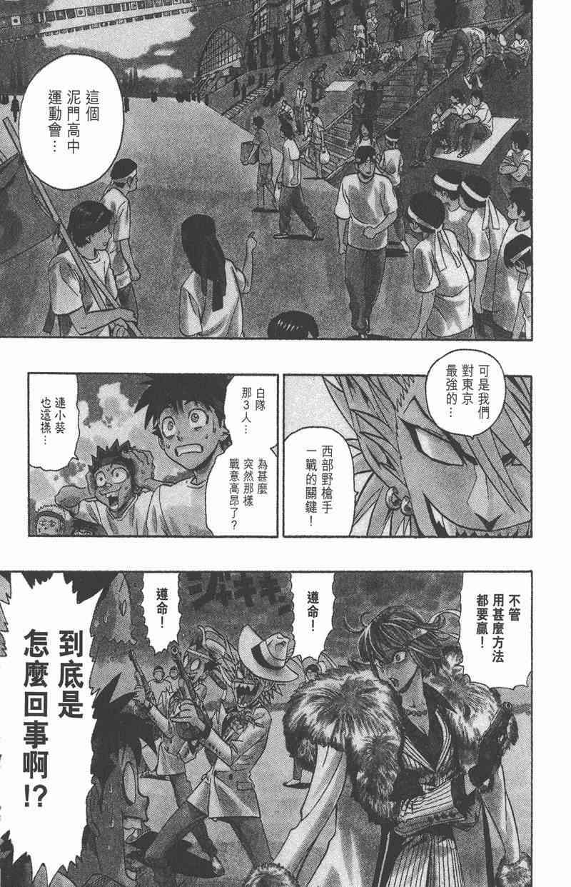 光速蒙面侠21 15卷 第84页