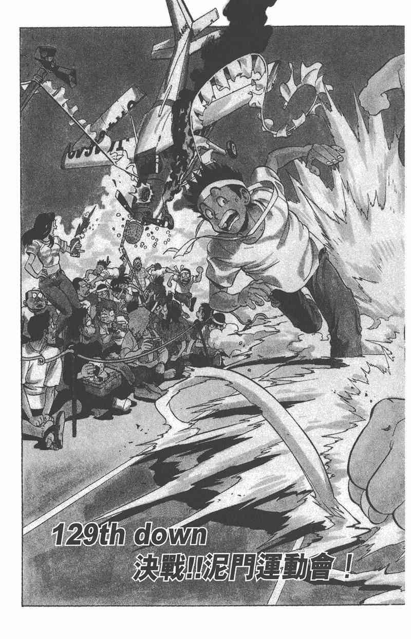 光速蒙面侠21 15卷 第86页