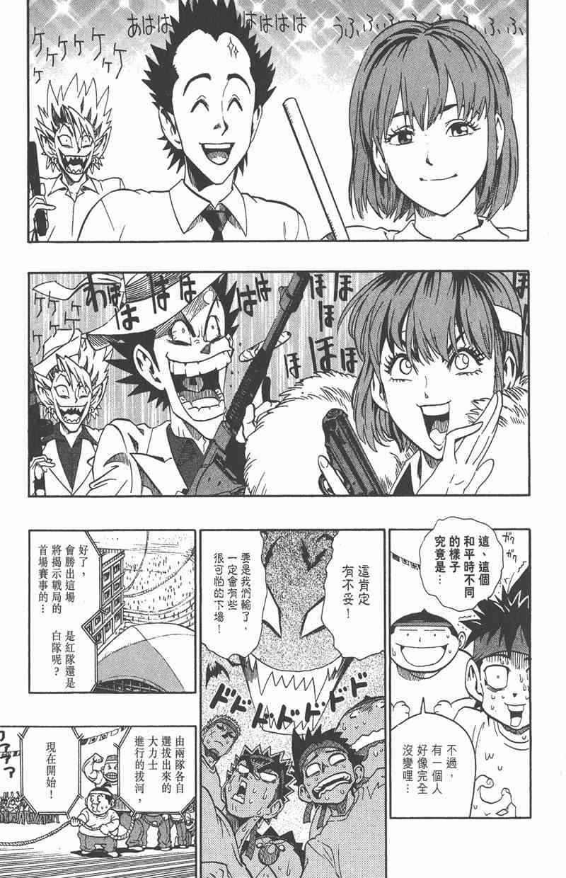 光速蒙面侠21 15卷 第88页