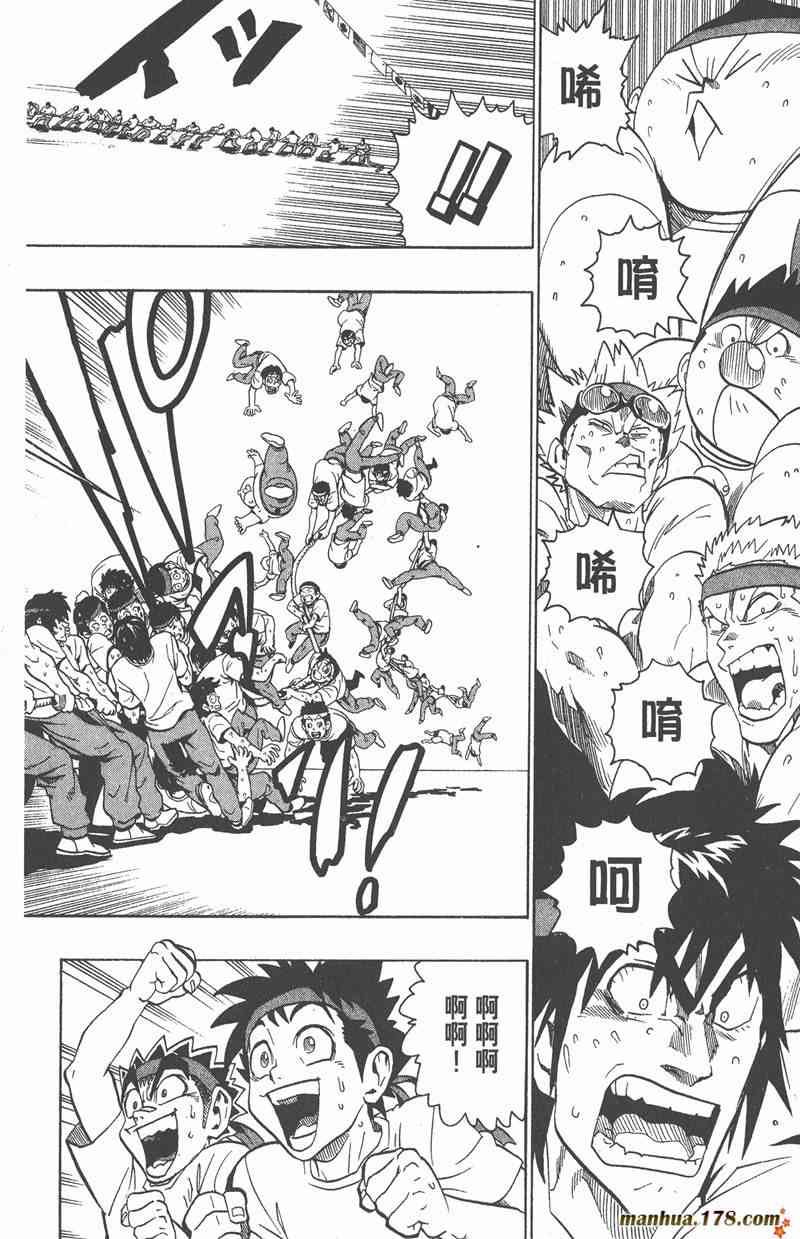 光速蒙面侠21 15卷 第89页