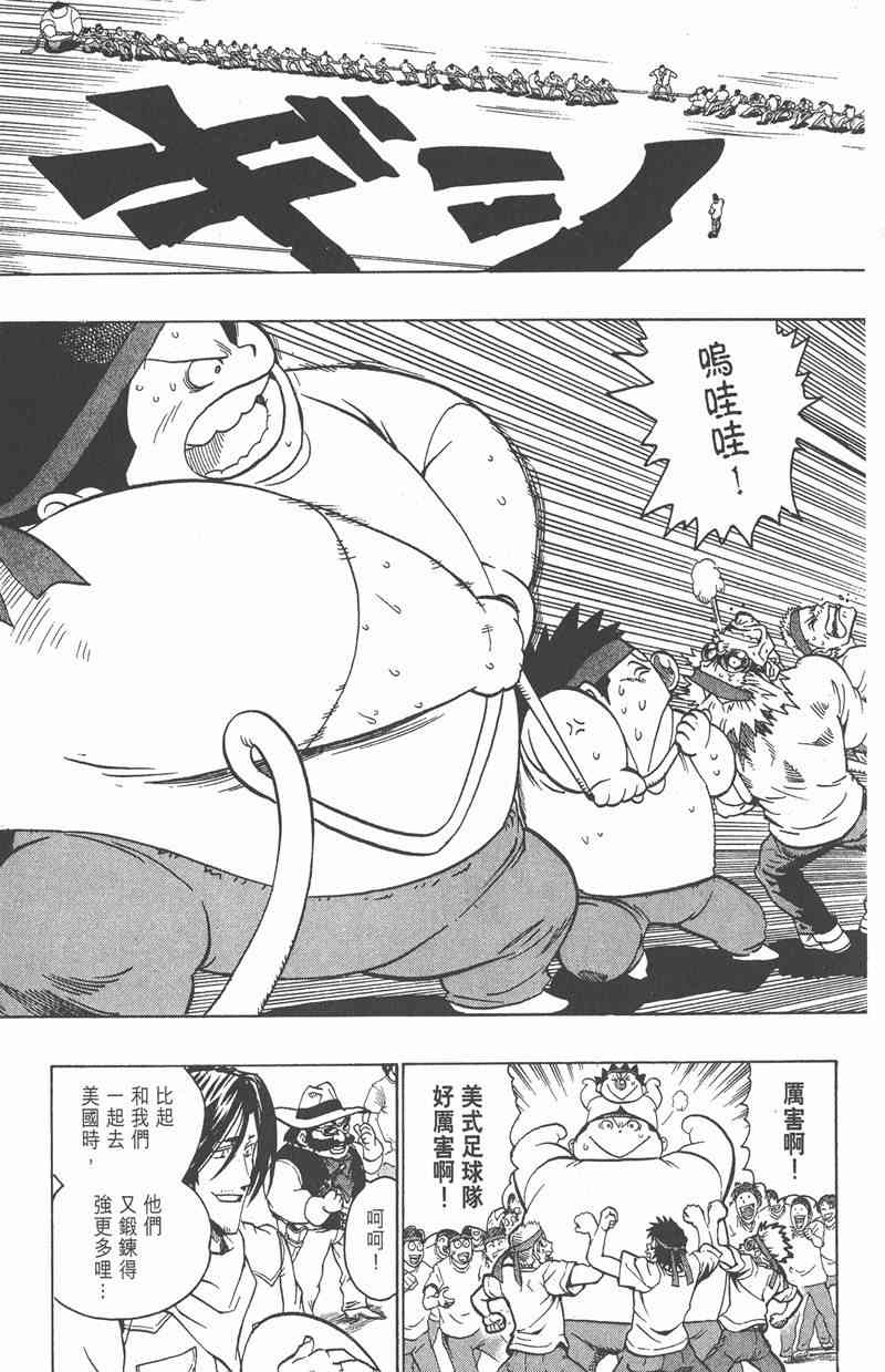 光速蒙面侠21 15卷 第90页