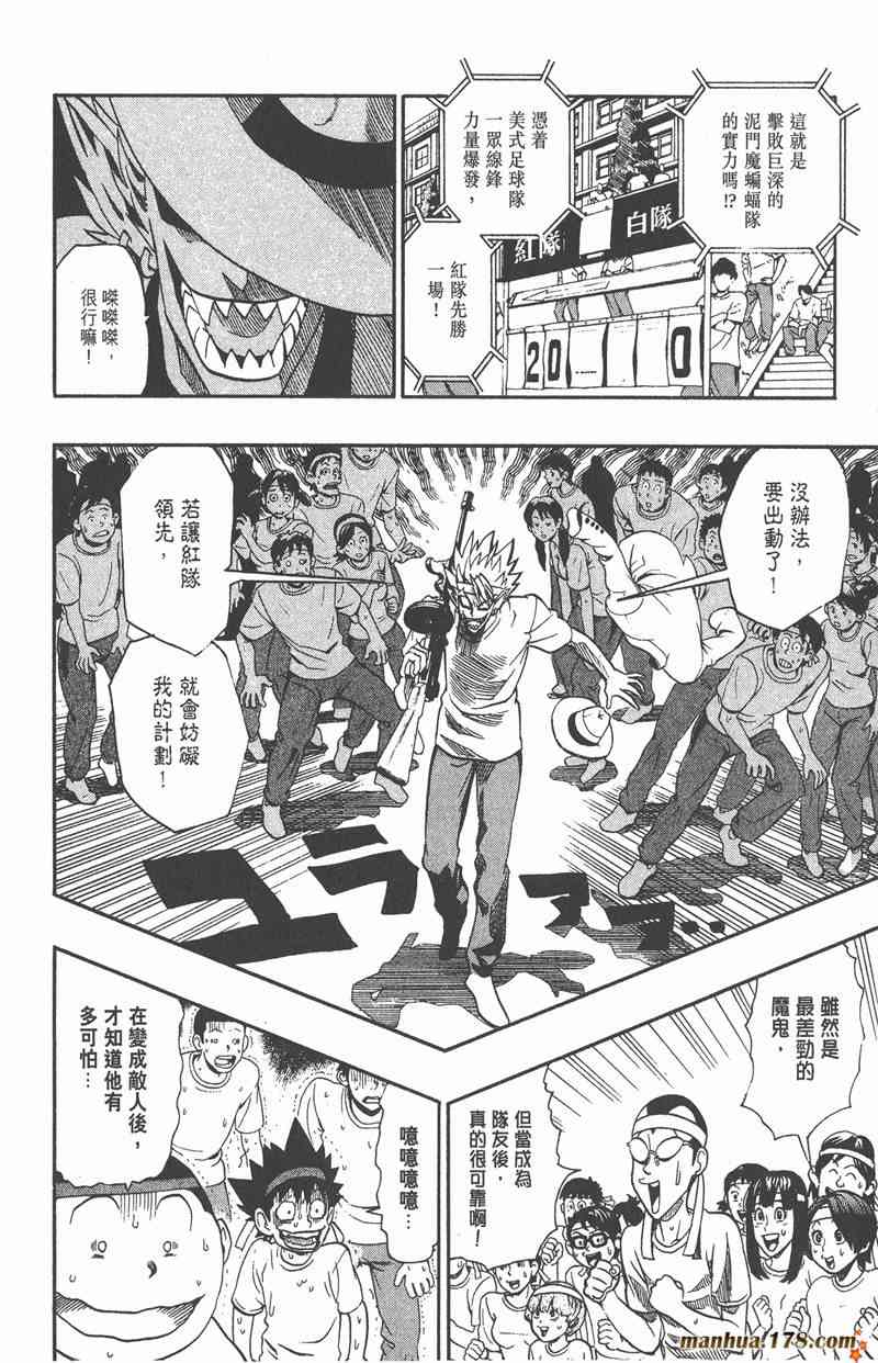 光速蒙面侠21 15卷 第91页