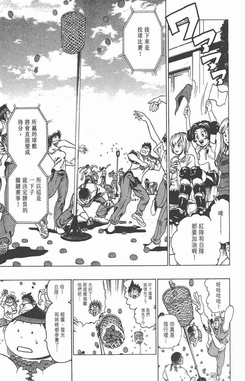 光速蒙面侠21 15卷 第92页