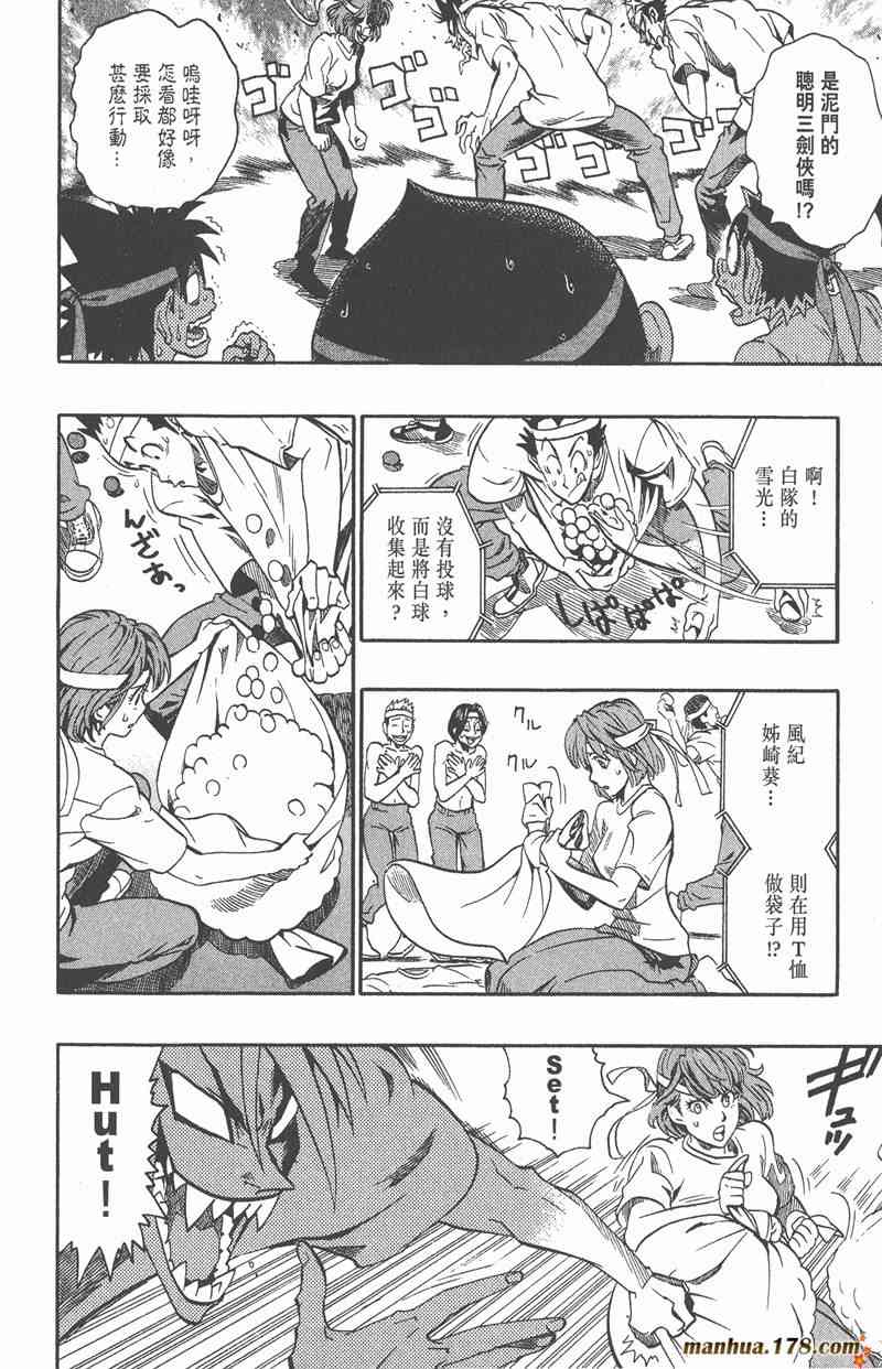 光速蒙面侠21 15卷 第93页