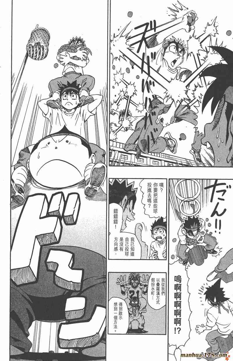 光速蒙面侠21 15卷 第95页