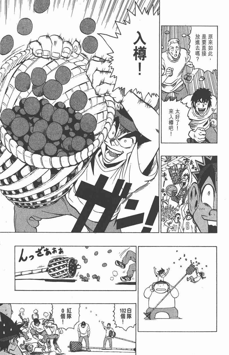 光速蒙面侠21 15卷 第96页