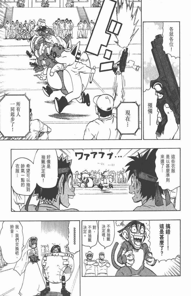 光速蒙面侠21 15卷 第98页