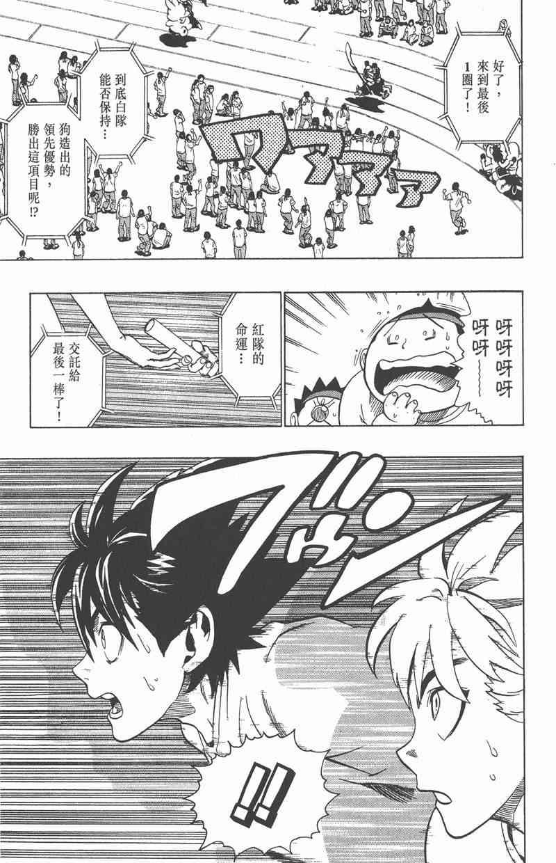 光速蒙面侠21 15卷 第102页