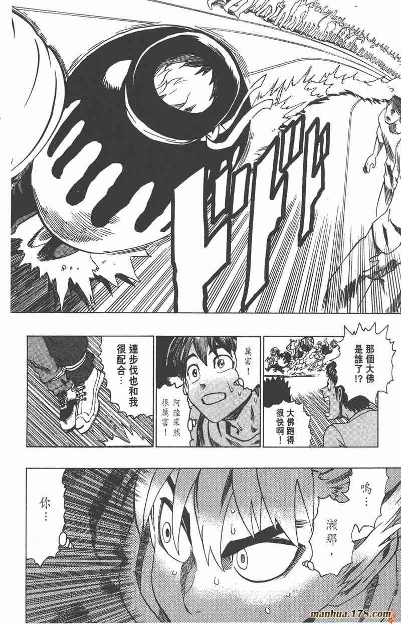 光速蒙面侠21 15卷 第103页