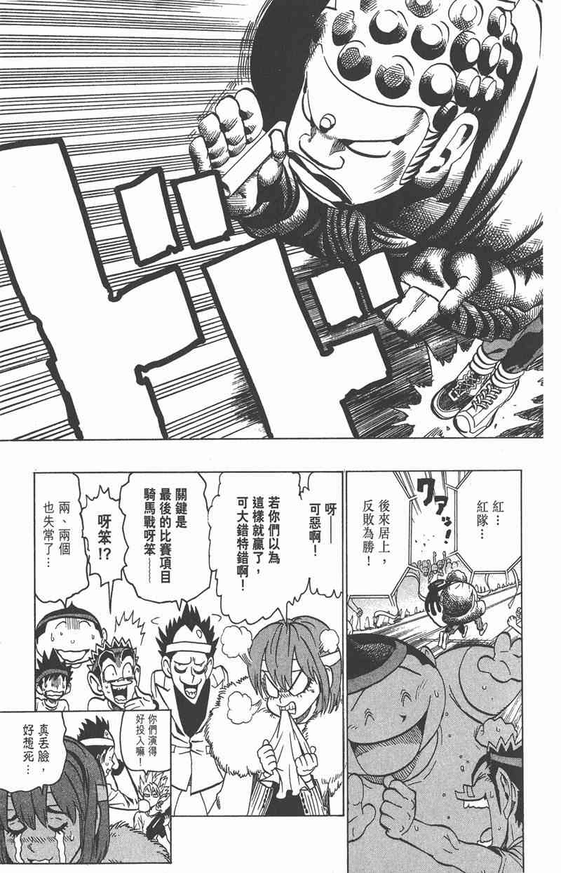 光速蒙面侠21 15卷 第104页