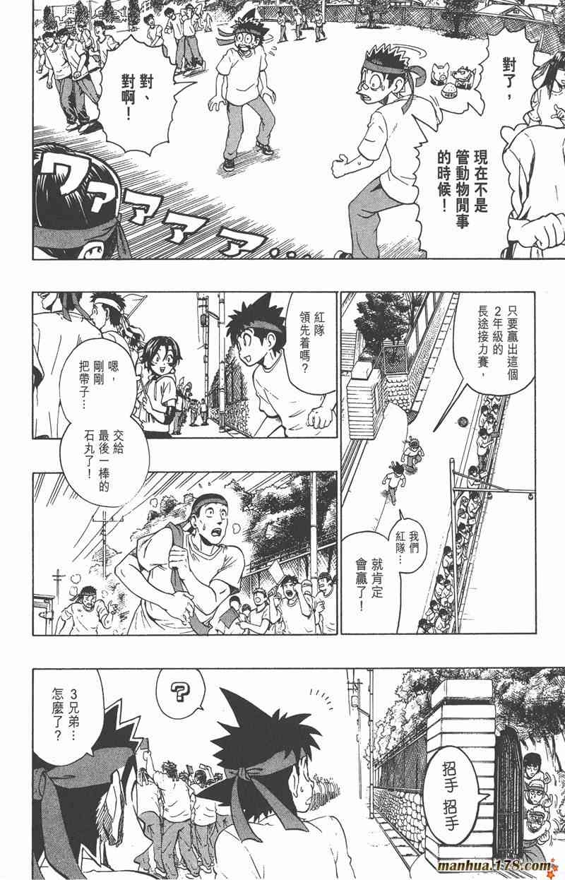 光速蒙面侠21 15卷 第107页