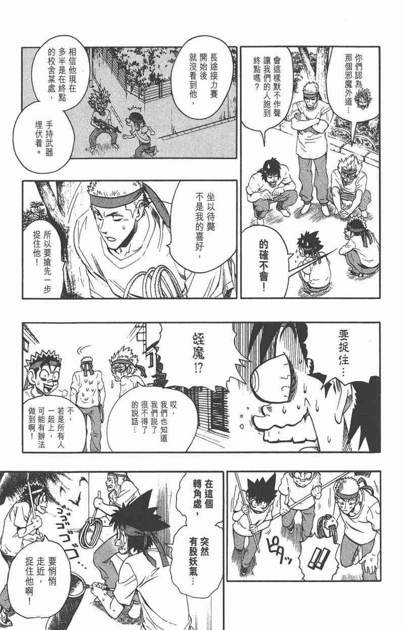 光速蒙面侠21 15卷 第108页