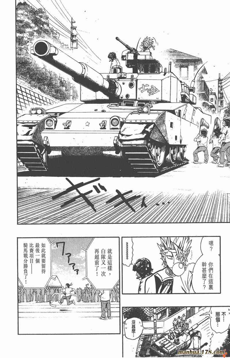 光速蒙面侠21 15卷 第109页