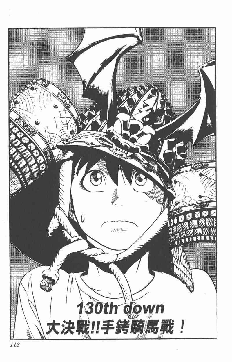 光速蒙面侠21 15卷 第110页