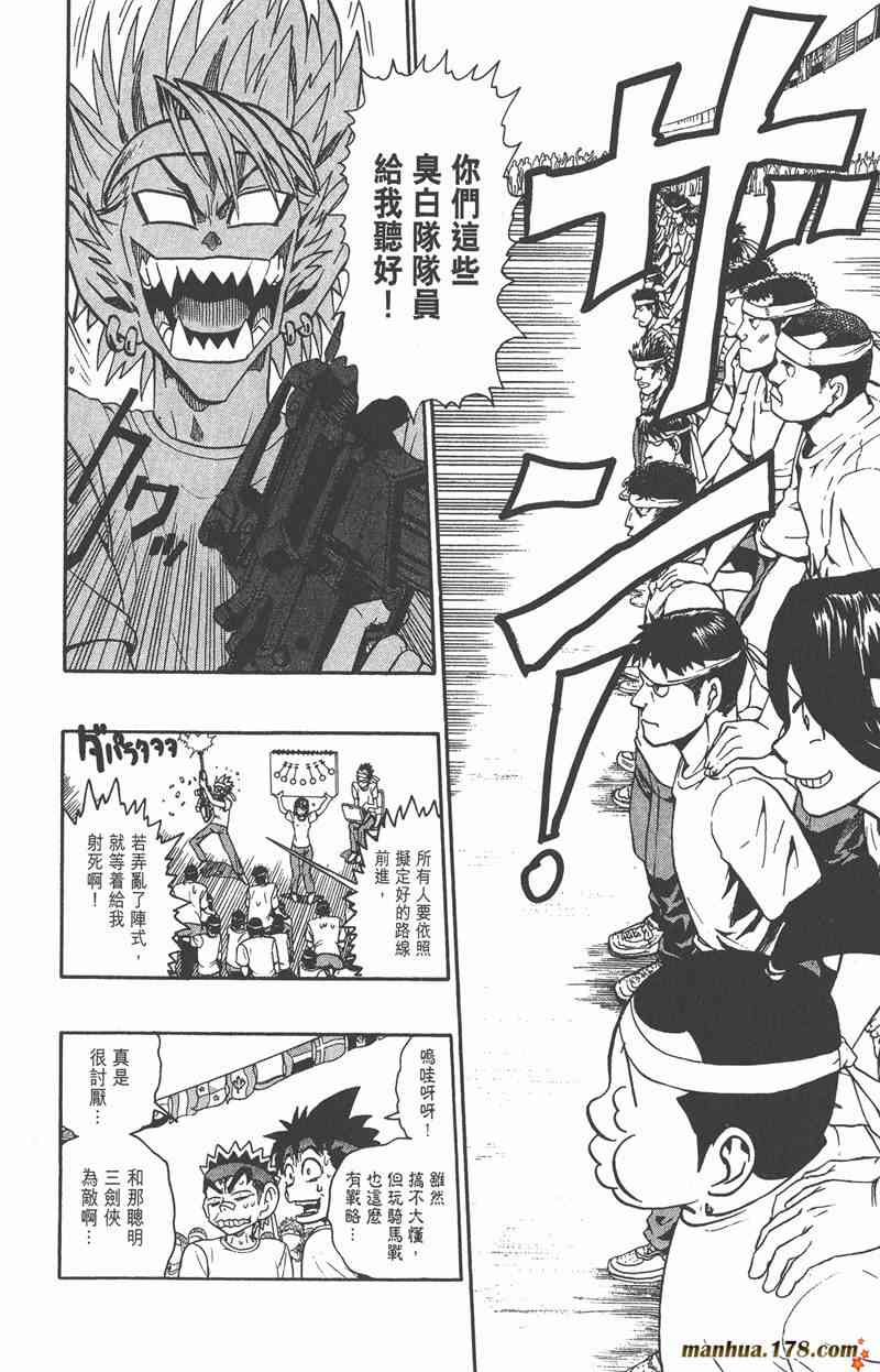 光速蒙面侠21 15卷 第111页