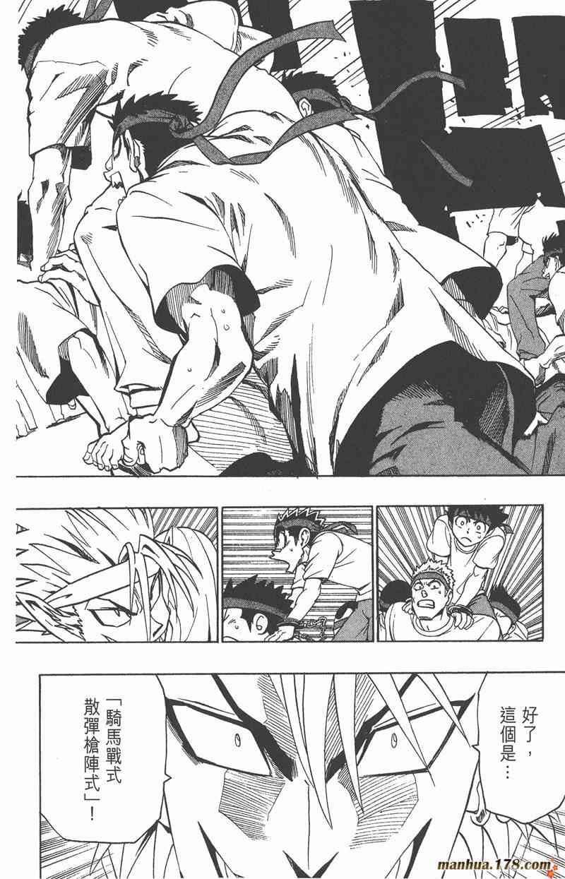 光速蒙面侠21 15卷 第115页