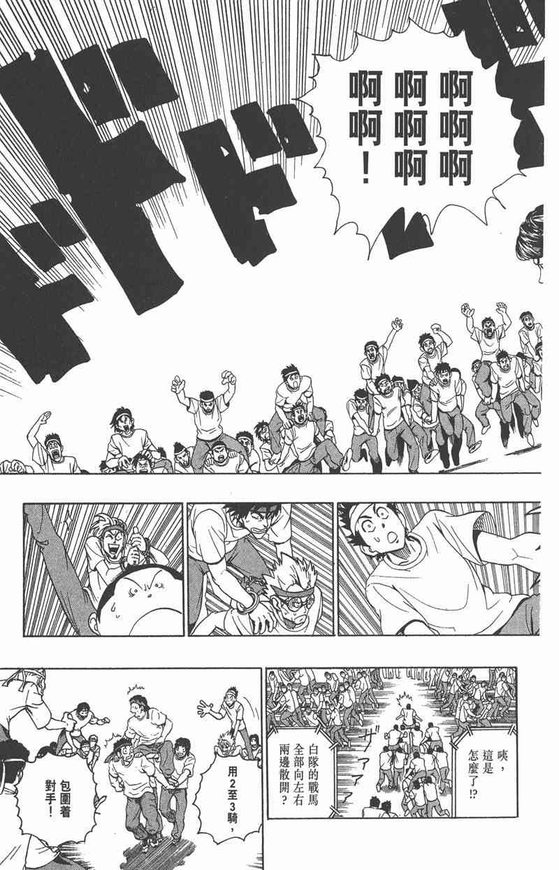 光速蒙面侠21 15卷 第116页