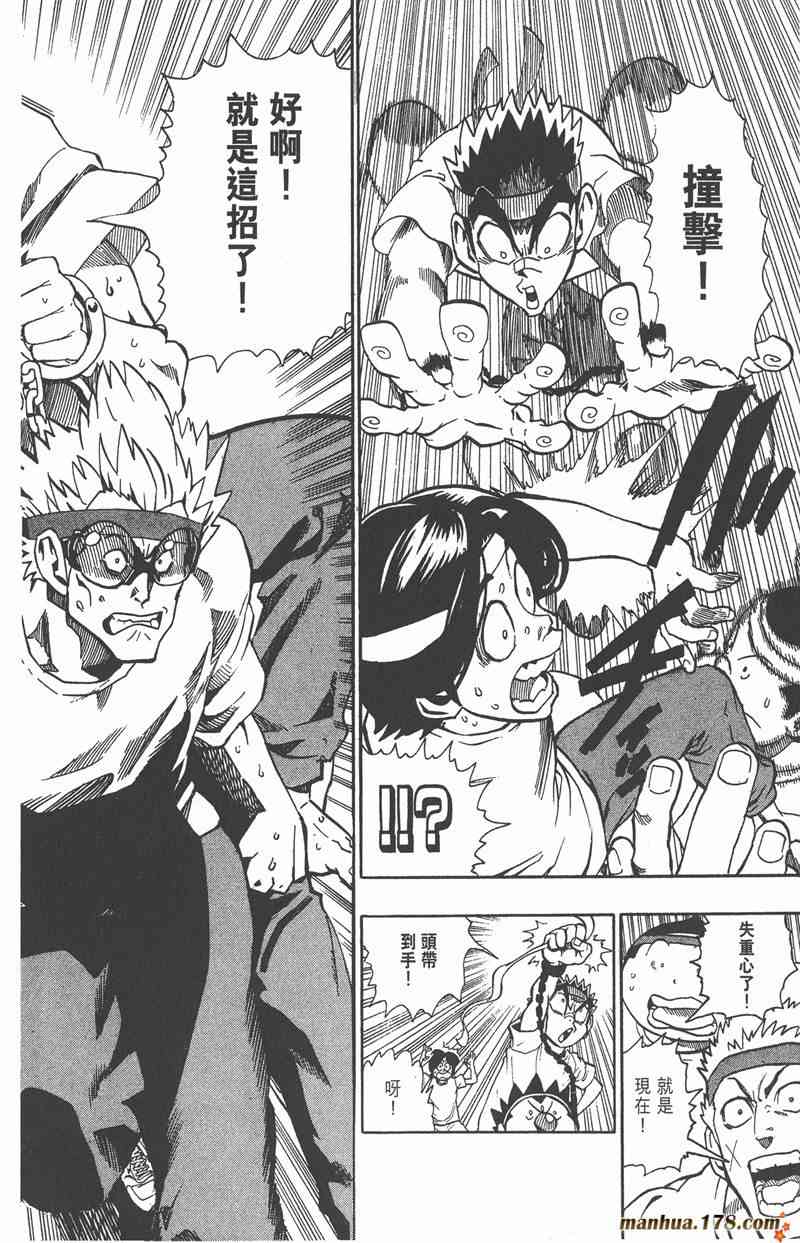 光速蒙面侠21 15卷 第119页