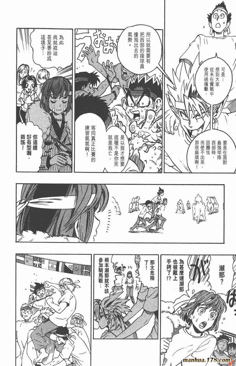 光速蒙面侠21 15卷 第121页