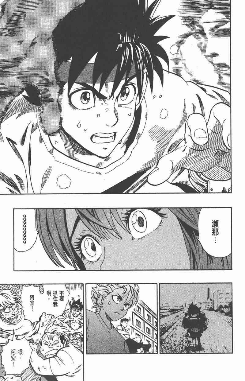 光速蒙面侠21 15卷 第122页