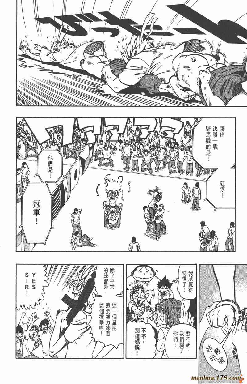 光速蒙面侠21 15卷 第123页