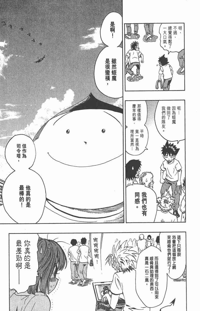 光速蒙面侠21 15卷 第124页