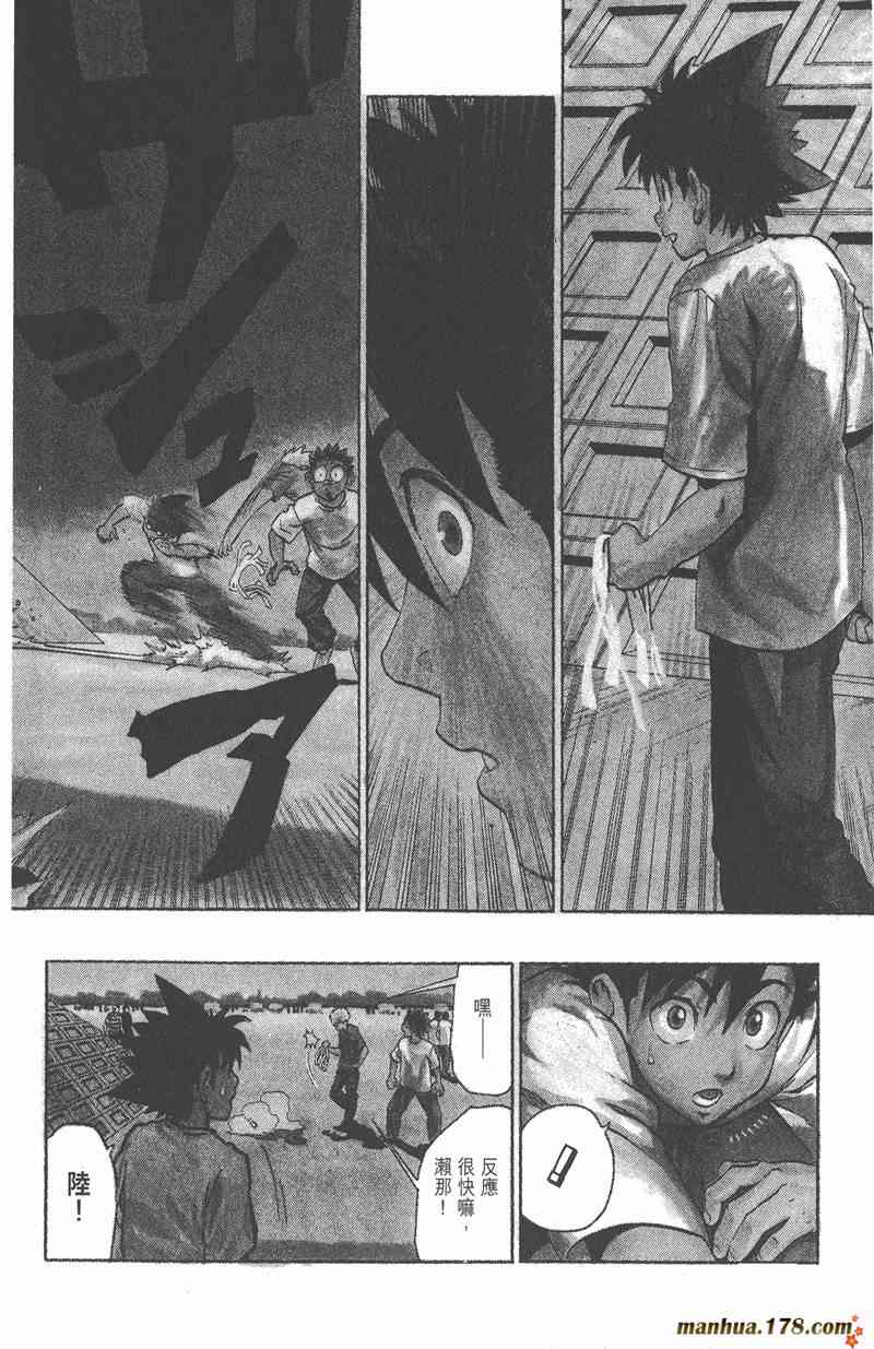 光速蒙面侠21 15卷 第127页