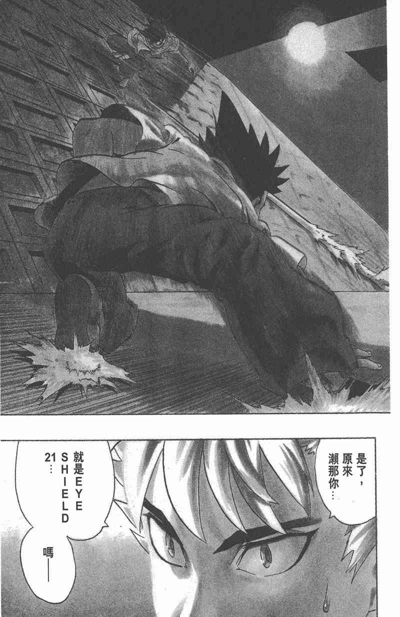 光速蒙面侠21 15卷 第128页