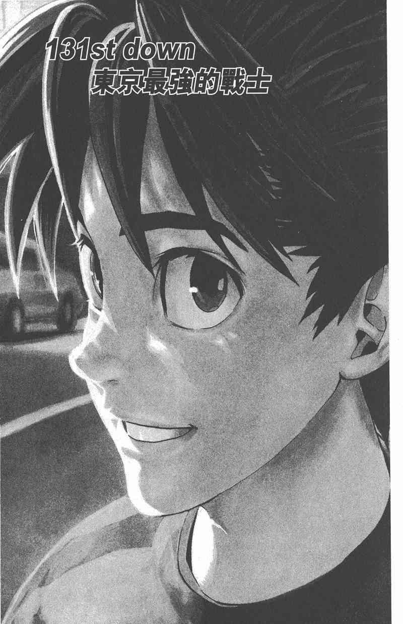 光速蒙面侠21 15卷 第130页