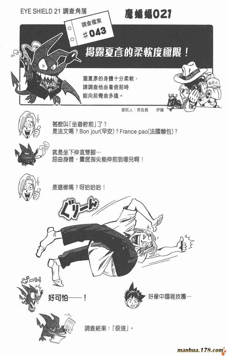 光速蒙面侠21 15卷 第131页