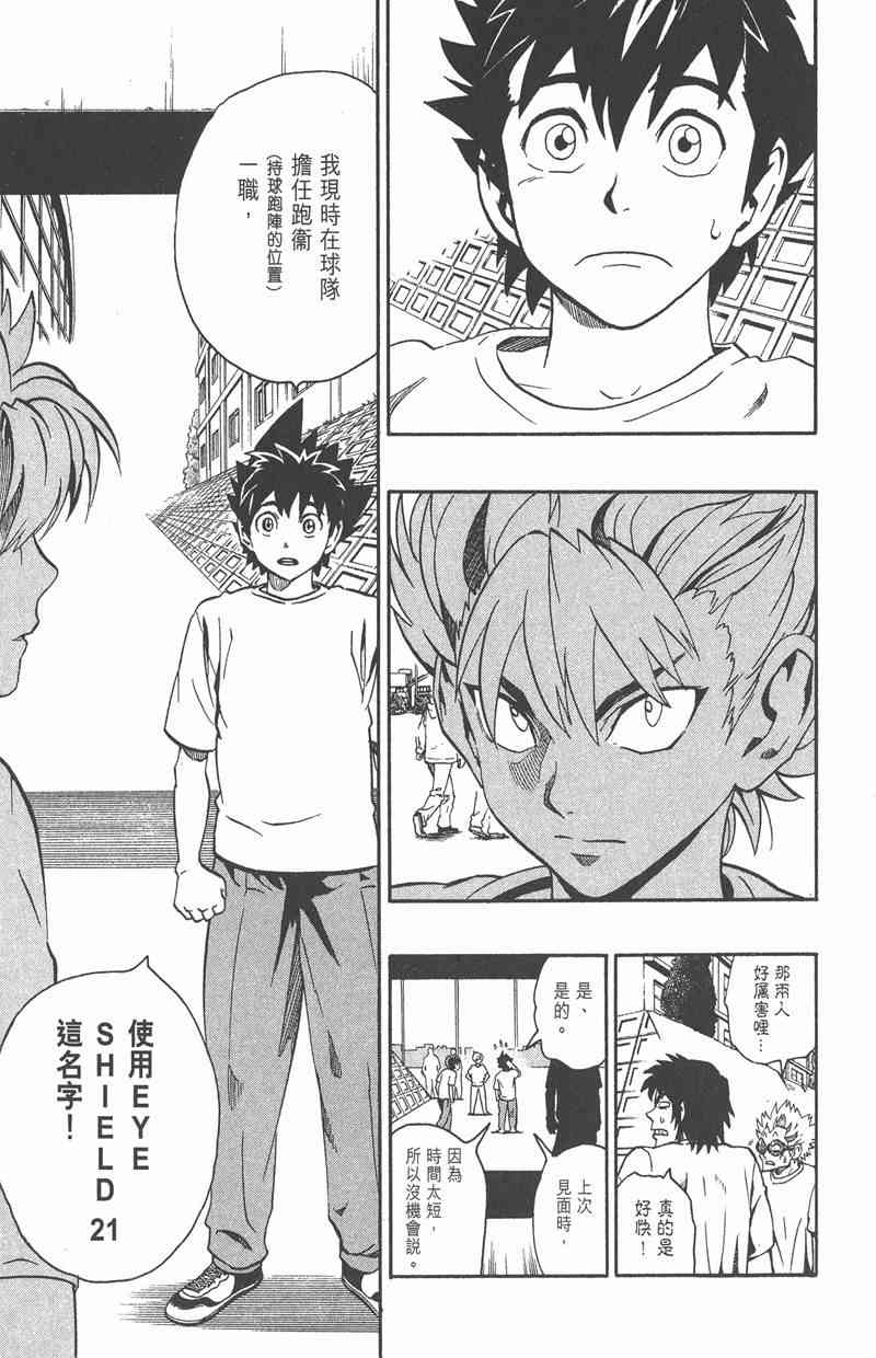 光速蒙面侠21 15卷 第132页