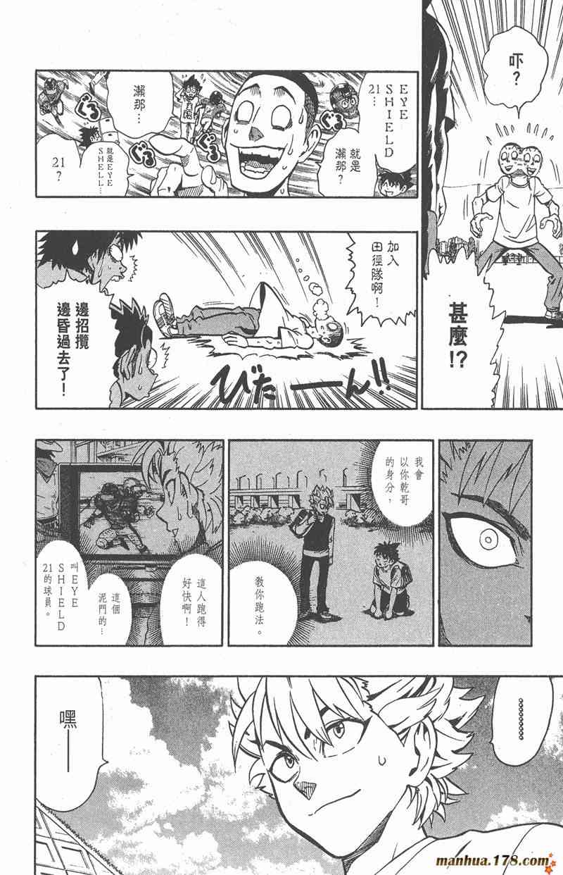 光速蒙面侠21 15卷 第133页