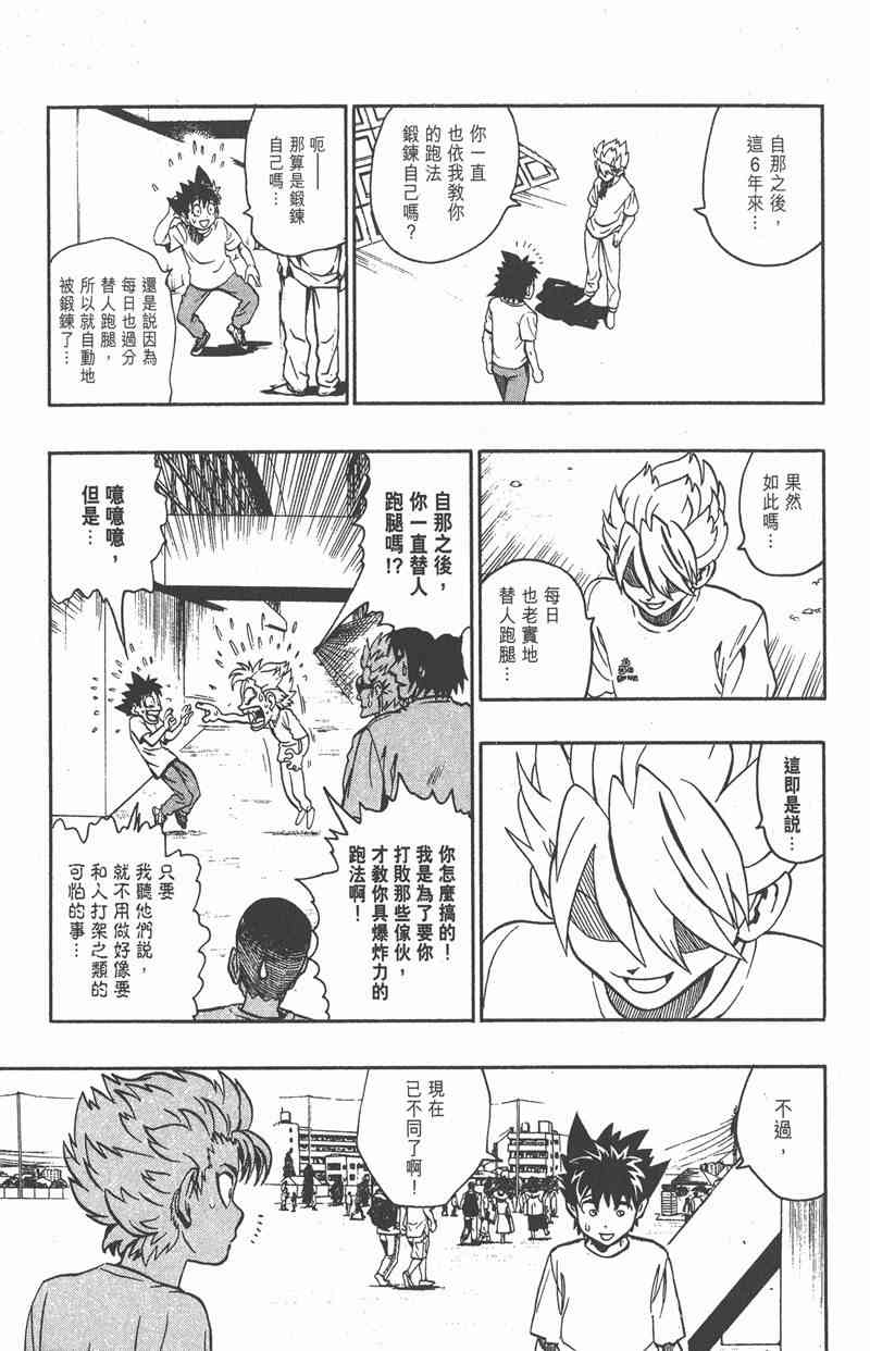 光速蒙面侠21 15卷 第134页