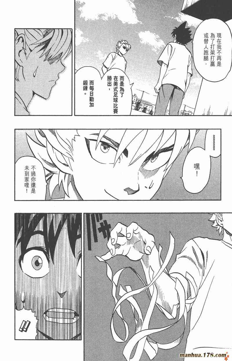 光速蒙面侠21 15卷 第135页