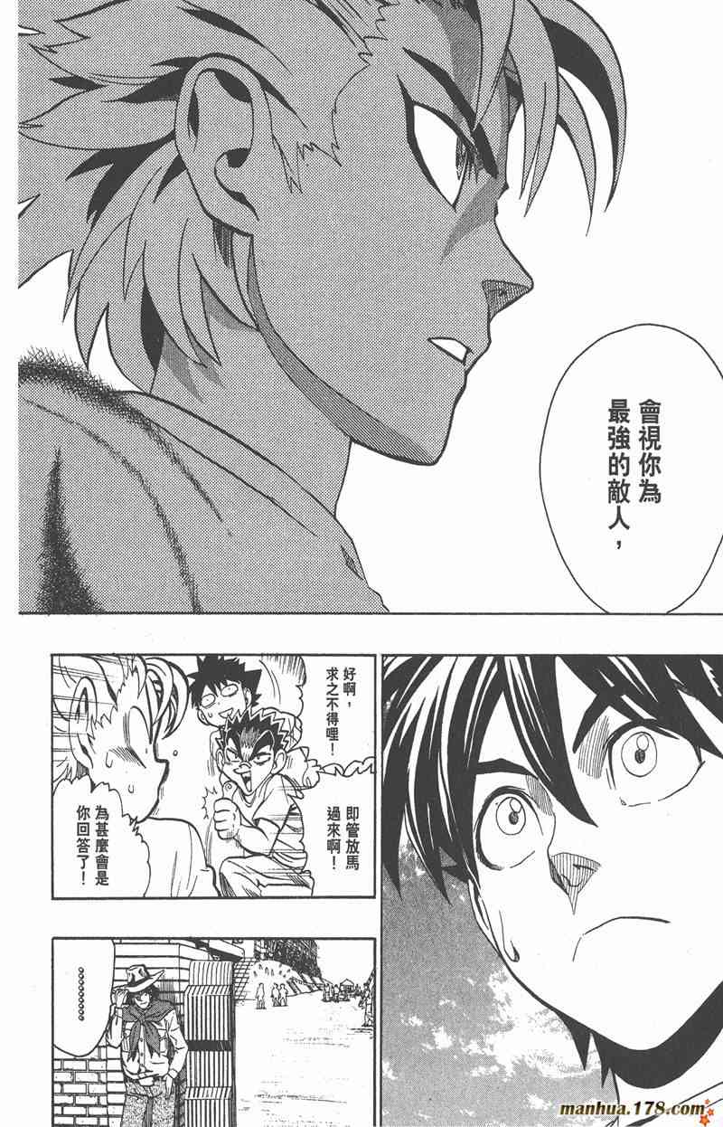 光速蒙面侠21 15卷 第137页