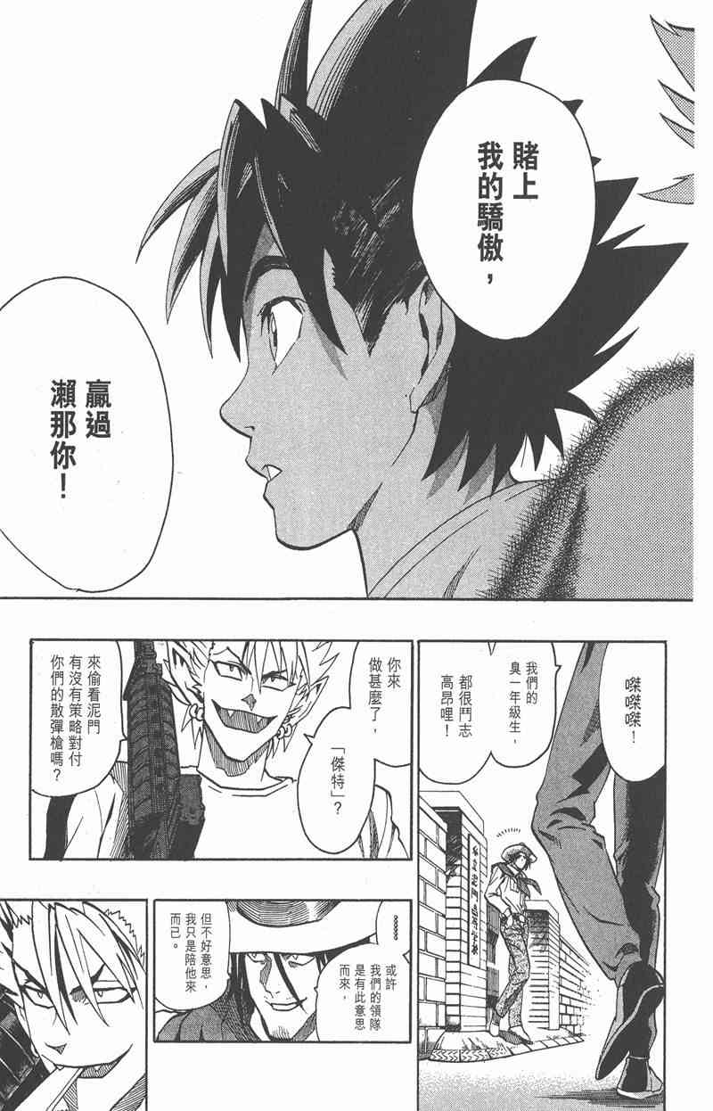 光速蒙面侠21 15卷 第138页