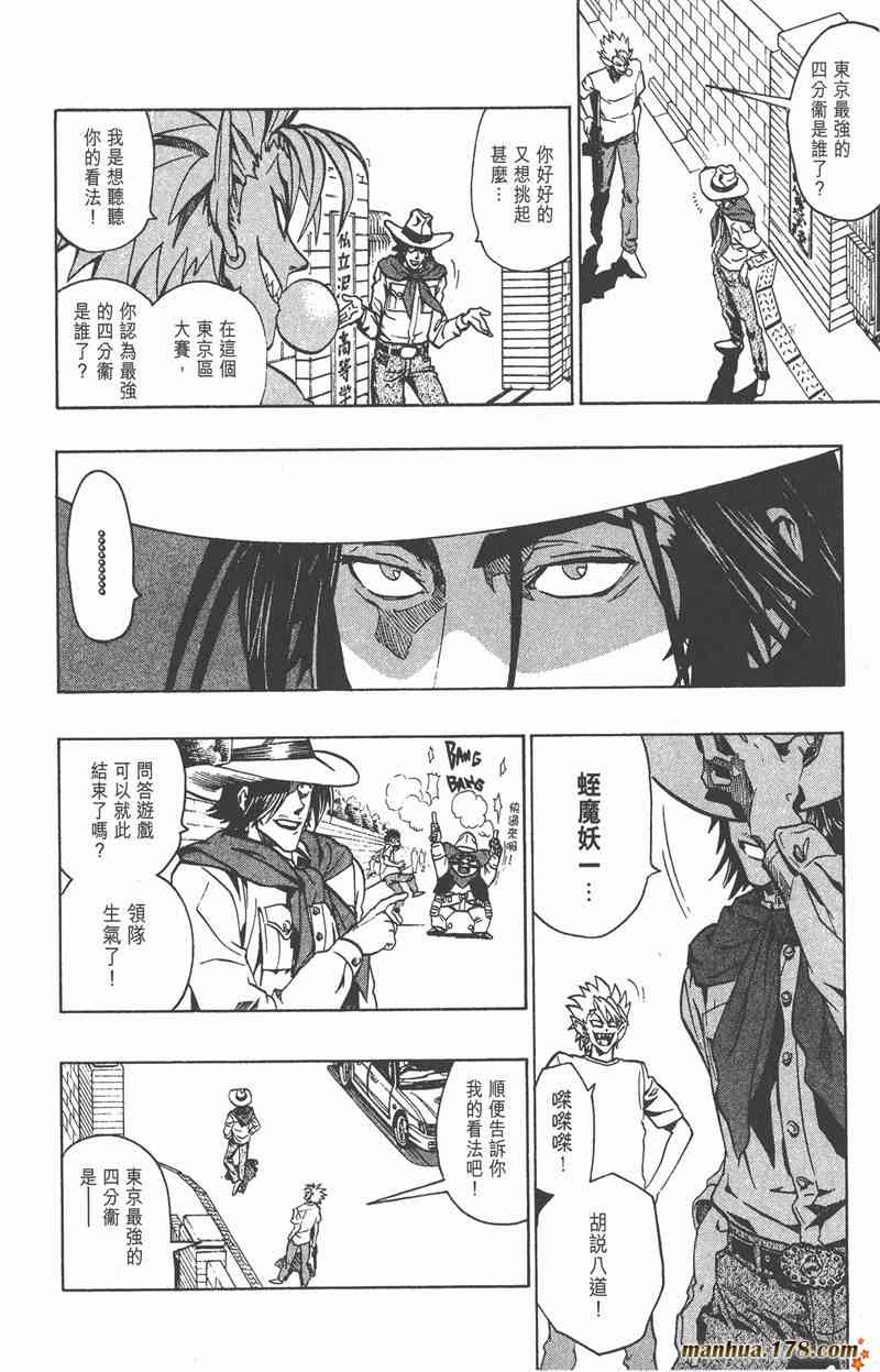 光速蒙面侠21 15卷 第139页