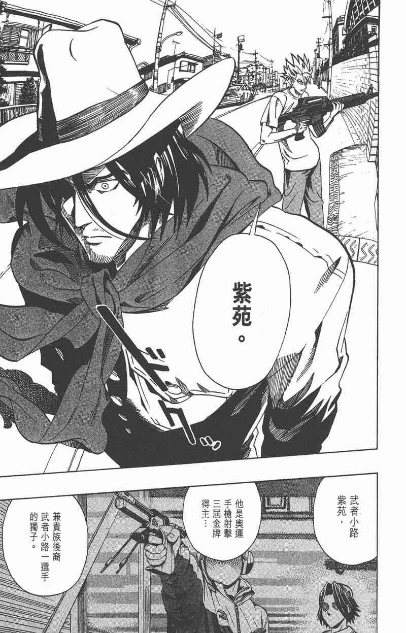 光速蒙面侠21 15卷 第140页