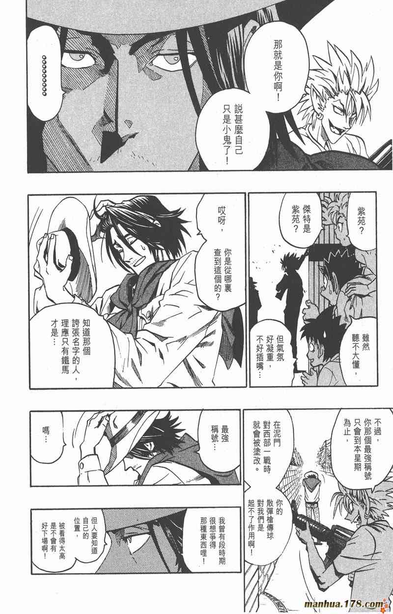 光速蒙面侠21 15卷 第141页