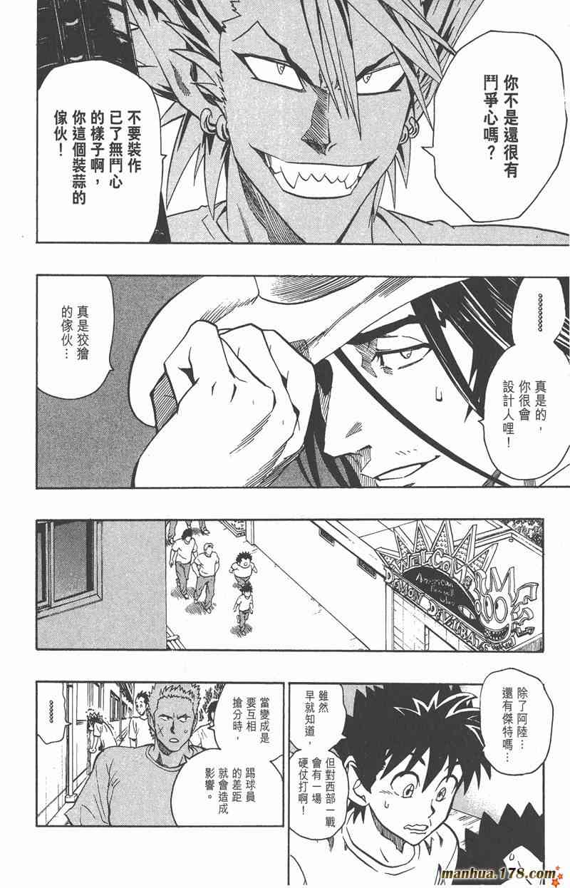 光速蒙面侠21 15卷 第143页