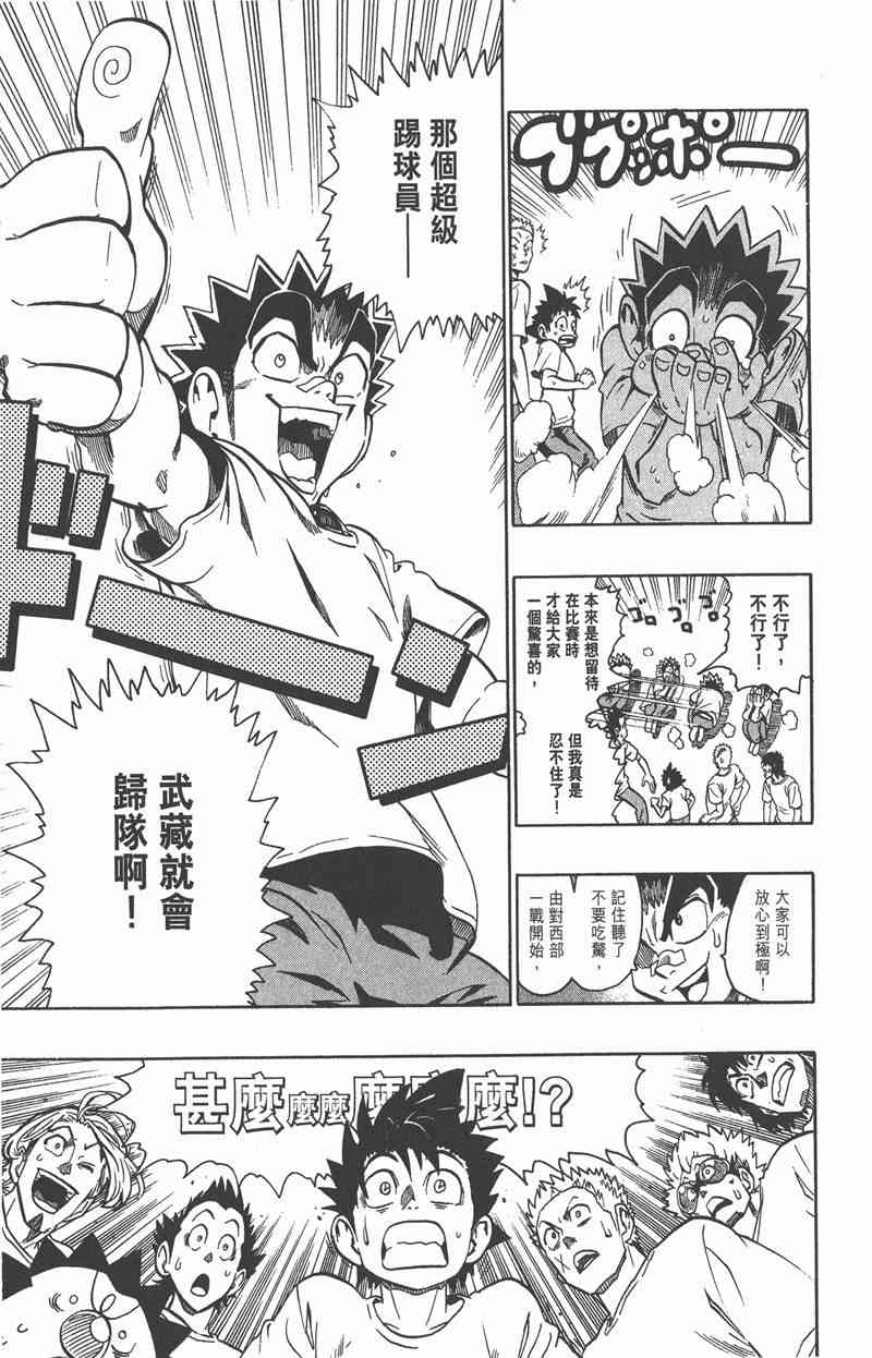 光速蒙面侠21 15卷 第144页