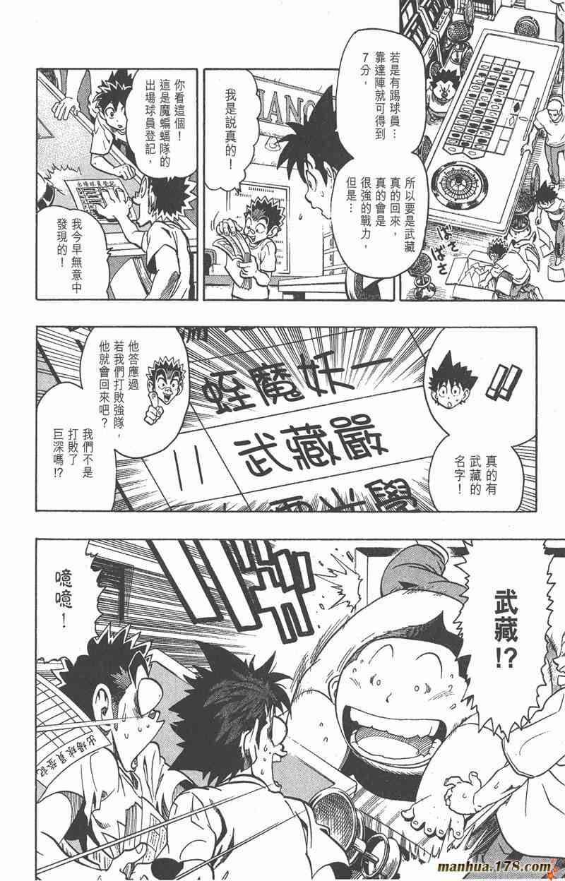 光速蒙面侠21 15卷 第145页