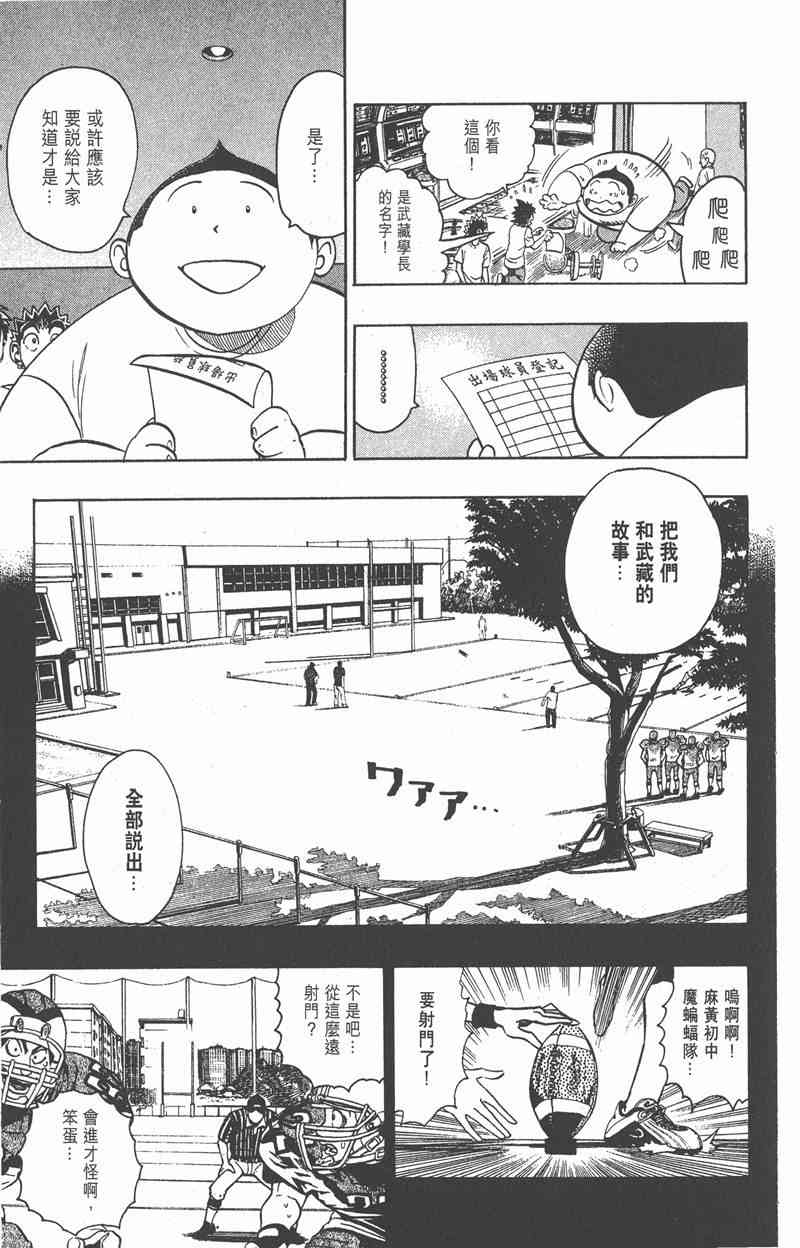 光速蒙面侠21 15卷 第146页