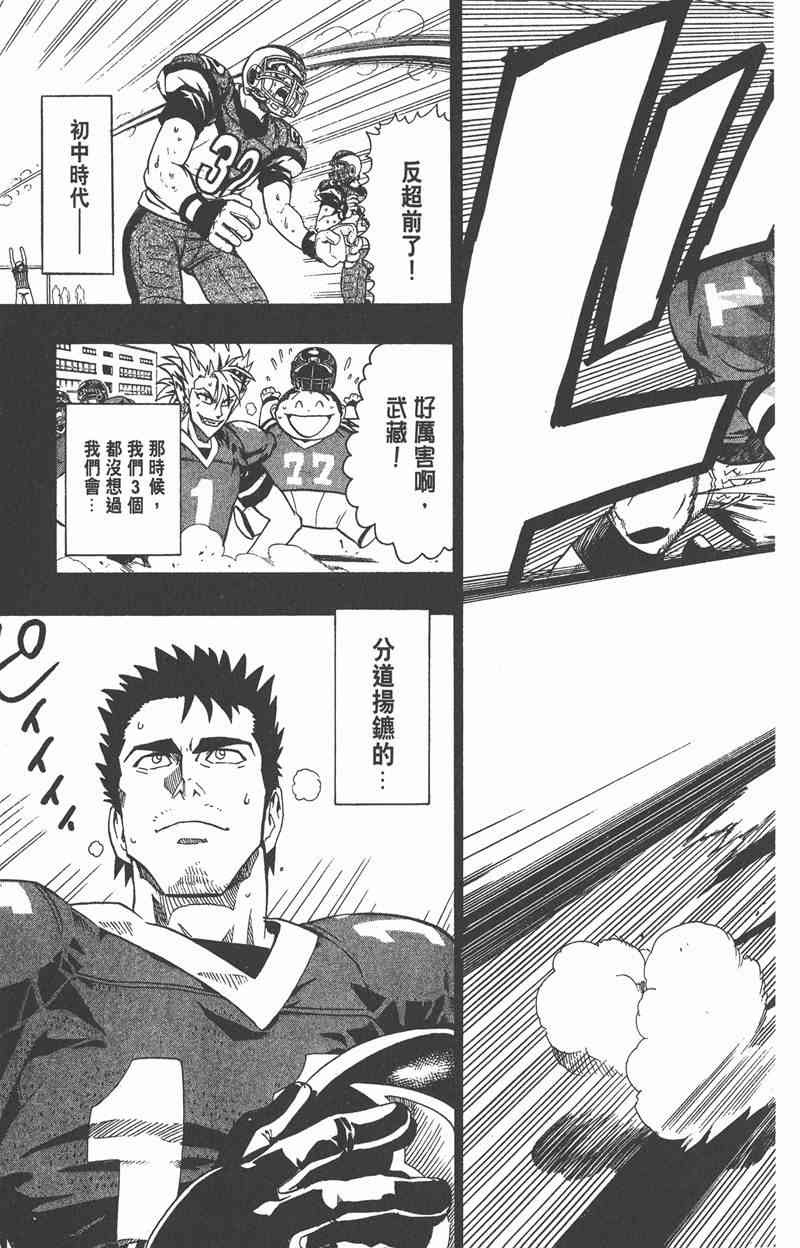 光速蒙面侠21 15卷 第148页