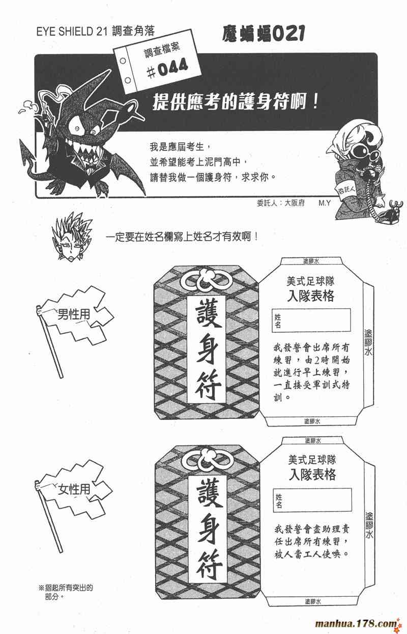 光速蒙面侠21 15卷 第149页