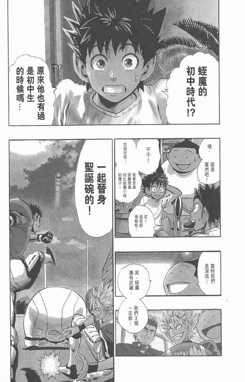 光速蒙面侠21 15卷 第150页