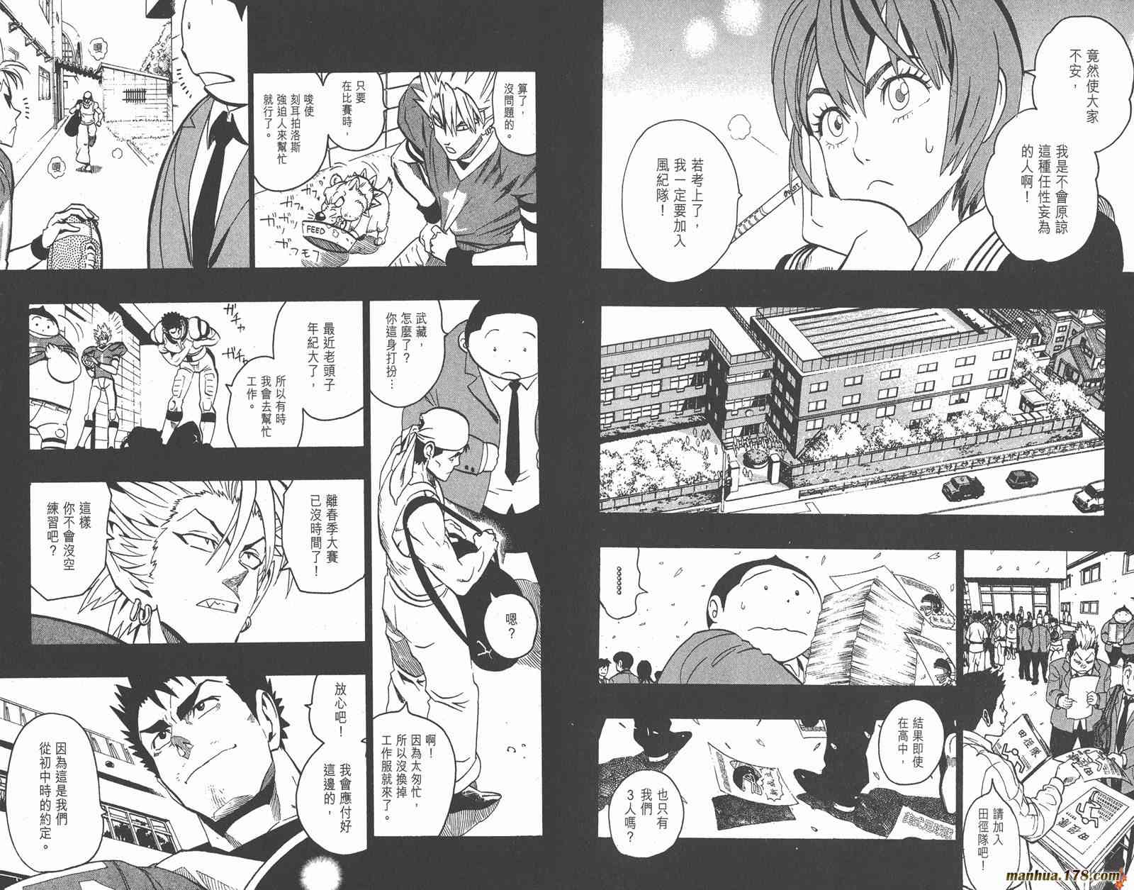 光速蒙面侠21 15卷 第156页