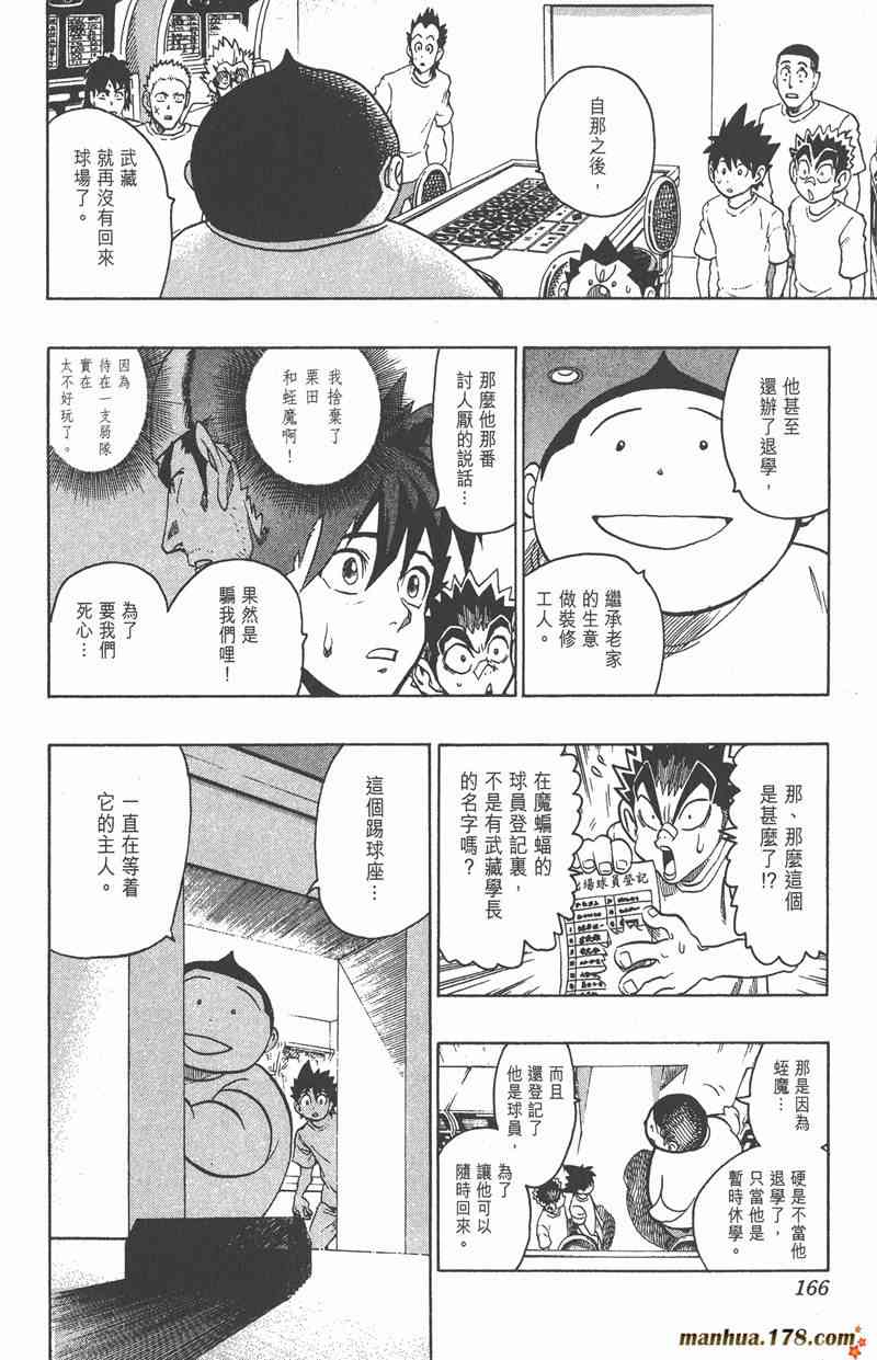 光速蒙面侠21 15卷 第159页